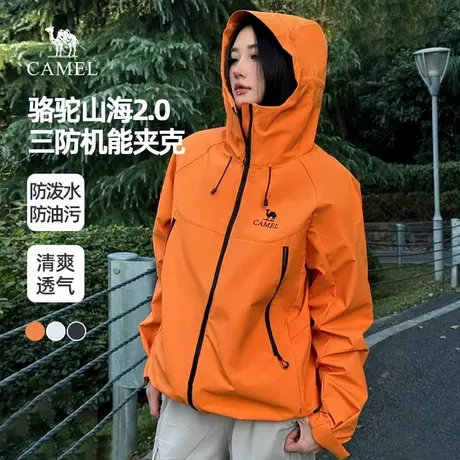 【非达人勿拍 好物体验专享】骆驼女装山海2.0三防夹克商品大图