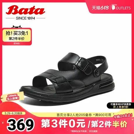 Bata凉鞋男2025夏季商场新款牛皮透气休闲百搭平底沙滩鞋39652BL5商品大图