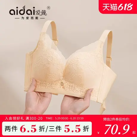 爱戴蕾丝内衣女小胸聚拢显大收副乳防下垂外扩无钢圈美背文胸罩夏图片