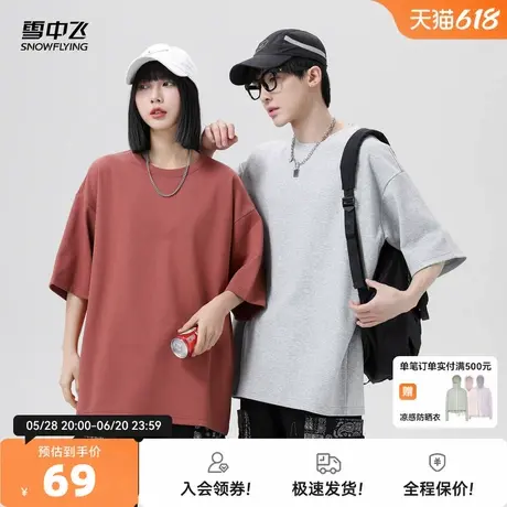 雪中飞2025夏新款男女同款情侣慵懒短袖T恤纯色落肩袖时尚舒适图片