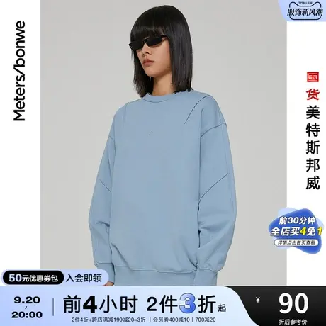 国货美特斯邦威圆领卫衣女宽松纯棉春秋简约纯色褶皱上衣图片