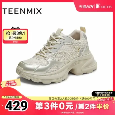天美意2025秋新款运动拼色亮钻潮流老爹鞋女休闲鞋KD107CM5商品大图