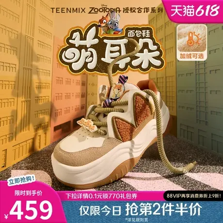 吴昕同款天美意疯狂动物城联名情侣面包厚底小白鞋加绒休闲板鞋图片