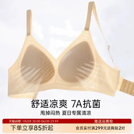 润微洞洞杯内衣女小胸聚拢超薄透气无痕美背无钢圈上托文胸2件装商品大图