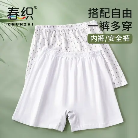 春织白色内裤女纯棉妈妈短裤防走光打底高腰大码奶奶平角裤夏季薄商品大图
