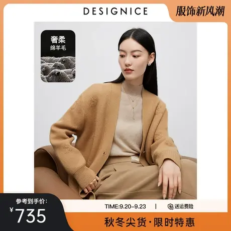 商场同款迪赛尼斯羊毛开衫外套2023秋冬新款软糯慵懒风长袖毛衣女图片