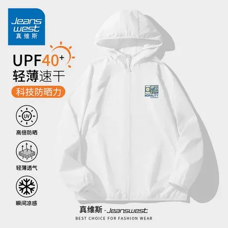 GV真维斯冰丝防晒衣男女夏季2025新款防紫外线防晒服皮肤衣外套D图片