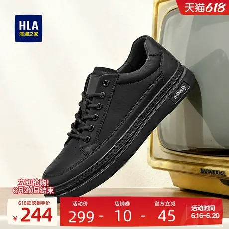HLA/海澜之家男鞋新款夏季经典保暖舒适百搭板鞋耐磨休闲鞋舒适图片