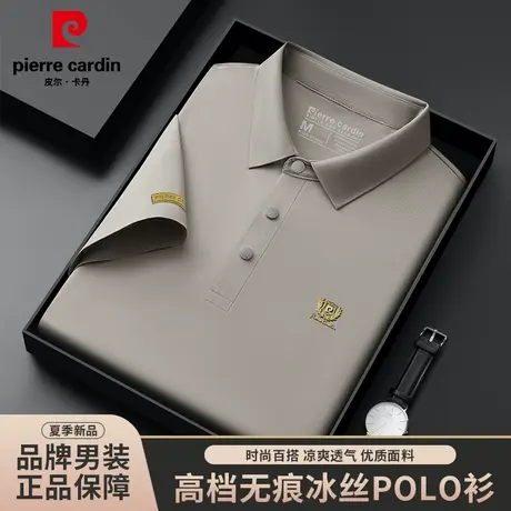 皮尔卡丹【无缝无痕Polo衫】夏季简约高弹透气百搭冰丝翻领t恤图片