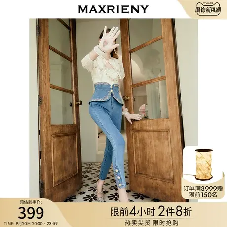 MAXRIENY高腰铅笔裤秋季女士牛仔裤修身显瘦商品大图