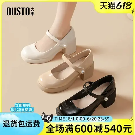 大东玛丽珍女鞋2025春季新款圆头厚底小皮鞋女单鞋中粗跟乐福鞋jk商品大图