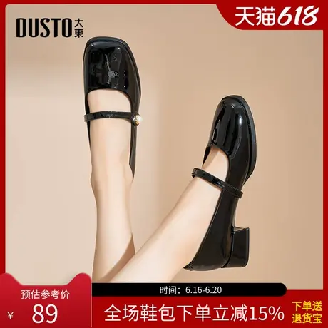 大东玛丽珍鞋女鞋秋季时尚甜美方跟低跟方头套脚0106商品大图