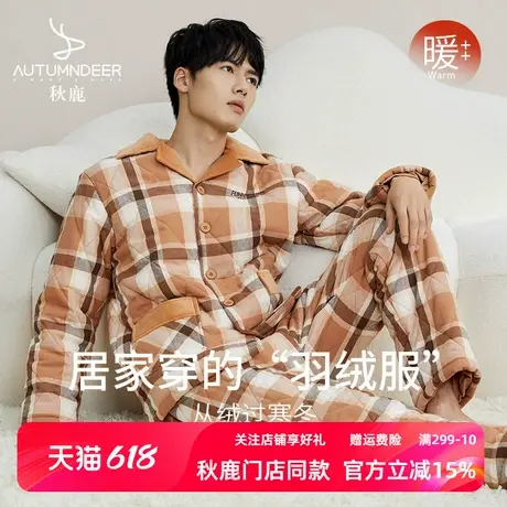 秋鹿【断码清仓仅剩3XL】梭织棉三层夹棉睡衣男格子加肥加大胖子商品大图