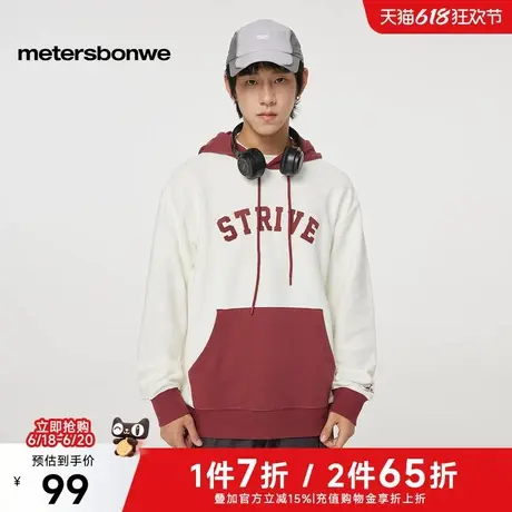 美特斯邦威卫衣男2025夏季新款时尚撞色拼接字母印花连帽上衣红色图片