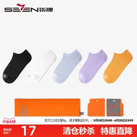 柒牌女士男士袜子时尚多彩透气休闲抗菌船袜ins潮纯色中短筒袜秋商品大图