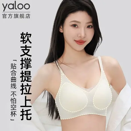 雅鹿内衣女小胸聚拢无痕无钢圈收副乳防下垂超薄透气夏季文胸罩商品大图