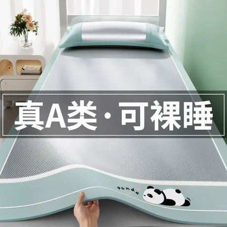 夏天凉席冰丝席2025新款席子学生宿舍单人a类母婴级双面冬夏两用商品大图