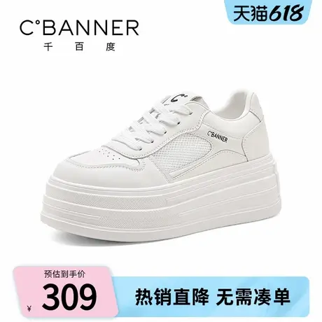 千百度小白鞋女2025夏季新款时尚厚底增高休闲鞋百搭网面透气板鞋商品大图