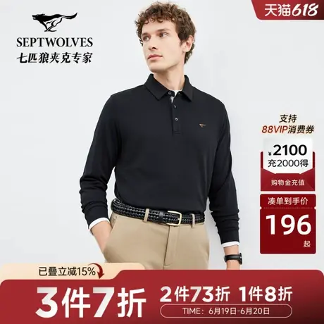 A【莫代尔】七匹狼长袖polo衫春秋款男士时尚休闲柔软翻领T恤上衣图片