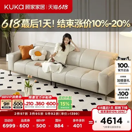顾家家居意式轻奢头层真皮沙发羽毛靠包模块小方块沙发1161全部商品大图
