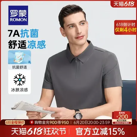 【7A抗菌+迪桑皱凉感】罗蒙男士短袖polo衫2025夏季薄款中青年T恤图片