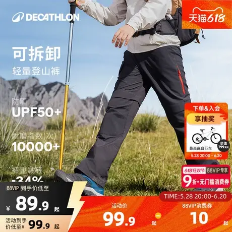 迪卡侬儿童速干裤MH500男童女两穿裤运动户外登山可拆长裤子KIDC图片