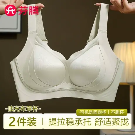 芬腾内衣女无痕聚拢提拉上托调整收副乳防下垂2025新款软支撑文胸商品大图