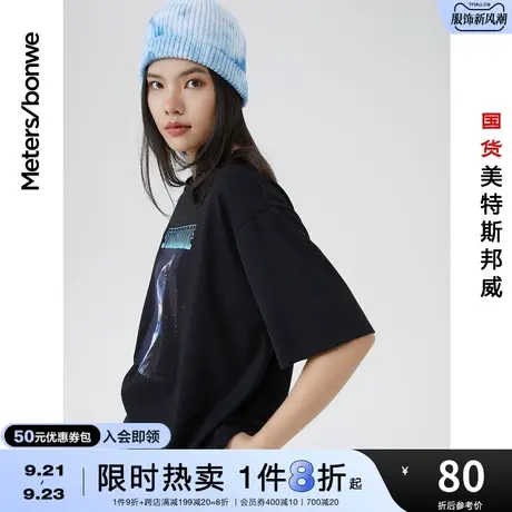 国货美特斯邦威炫彩猫咪短袖T恤女夏季宽松圆领舒适简约短袖上衣图片