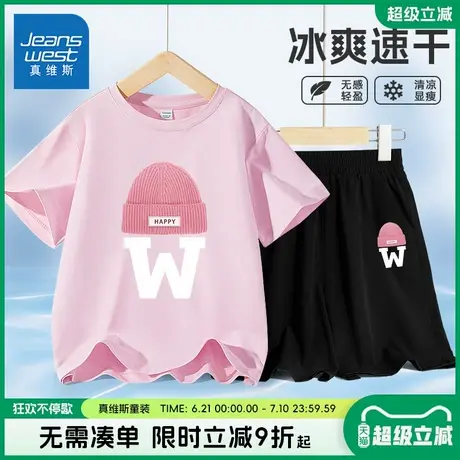 真维斯童装女童夏季套装儿童2025新款速干两件套中大童薄款运动服图片