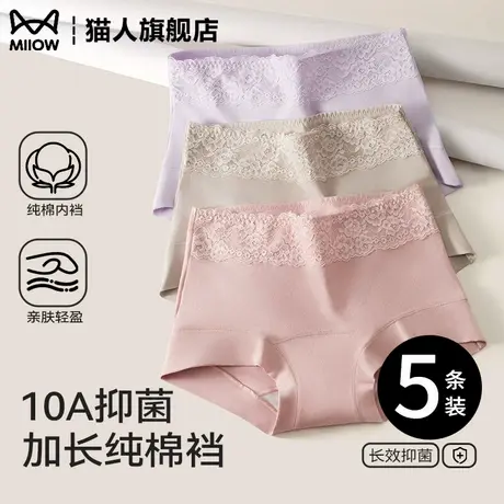 猫人纯棉内裤女2025新款10a级抗菌裆部加长蕾丝边提臀高腰短裤头商品大图