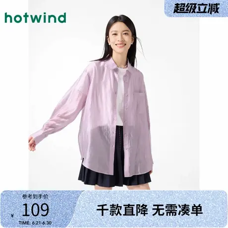 热风2025年春季新款女士简约轻薄衬衫通勤直筒宽松防晒长袖外套图片