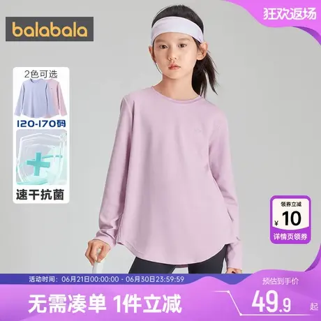 巴拉巴拉女童长袖T恤中大童速干运动上衣春秋季装新款童装衣服潮商品大图