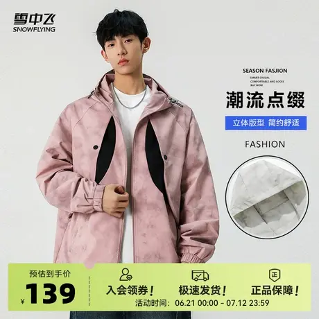 雪中飞2025夏新款男士美式时尚潮流夹克外套拼色渲染户外百搭商品大图