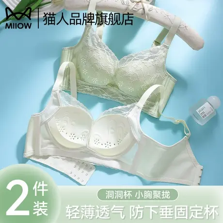 猫人内衣女无痕小胸聚拢蕾丝性感无钢圈防下垂舒适透气新款文胸罩商品大图