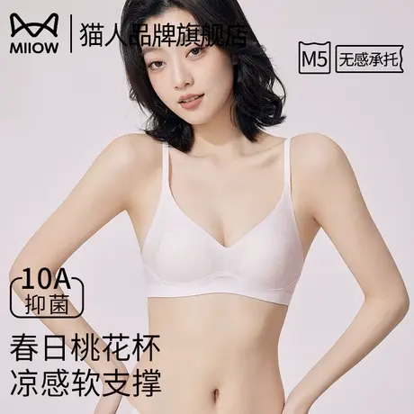 猫人10A抗菌内衣女三角杯夏超薄款大胸显小冰丝凉感无痕美背文胸商品大图