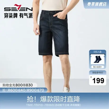 【莱赛尔/凉感】柒牌清仓牛仔短裤男夏季新款休闲直筒水洗牛仔裤商品大图