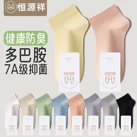 袜子女船袜春秋无骨棉袜黑白潮网红款春秋运动日系防臭浅口短袜FX图片