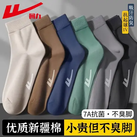 回力袜子男款夏季薄款7A抗菌透气纯色新疆棉吸汗防臭商务中筒袜男商品大图