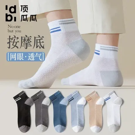 顶瓜瓜袜子男夏季薄款网眼中筒袜透气新疆棉耐磨运动男袜商品大图