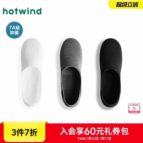 热风男士短袜25夏新款素色抑菌隐形袜抑菌透气隐形黑色船袜商品大图