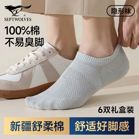 七匹狼男士纯棉船袜浅口隐形袜子2025新款短袜不掉跟吸汗透气薄款商品大图