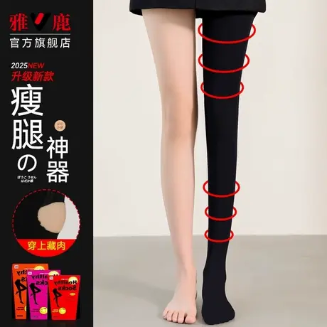 压力瘦腿袜光腿神器春秋薄款强压力裤秋冬加绒黑色丝袜打底连裤袜商品大图