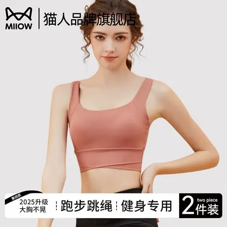 猫人运动内衣女高强度健身跑步防震瑜伽一体背心式文胸聚拢防下垂商品大图