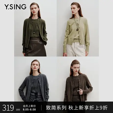 【Y.SING致简】100%羊毛针织开衫女2025秋装新款中古风上衣短外套图片