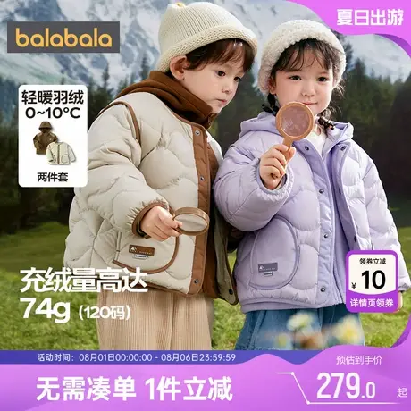 巴拉巴拉儿童羽绒服男童女童三合一外套秋冬款童装宝宝摇粒绒衣服商品大图