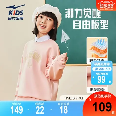 鸿星尔克童装女童套头卫衣2025秋季新款儿童运动长袖女上衣中大童图片