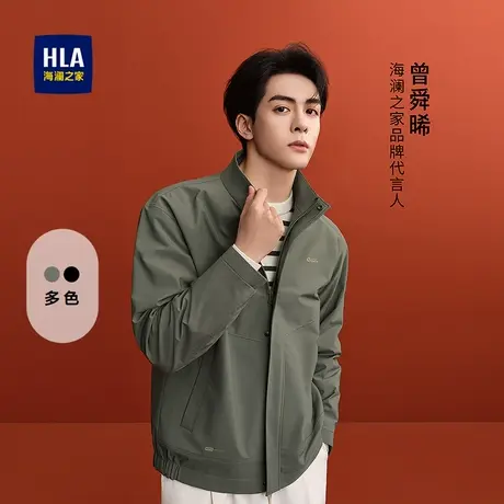 HLA/海澜之家曾舜晞同款休闲风夹克25秋季新款立领挺括有型外套男图片