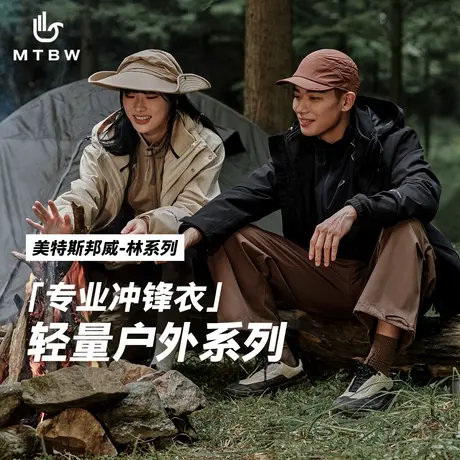 【美邦周成建】【华夏之壳-林系列】美特斯邦威25春季新款夹克ZZ商品大图
