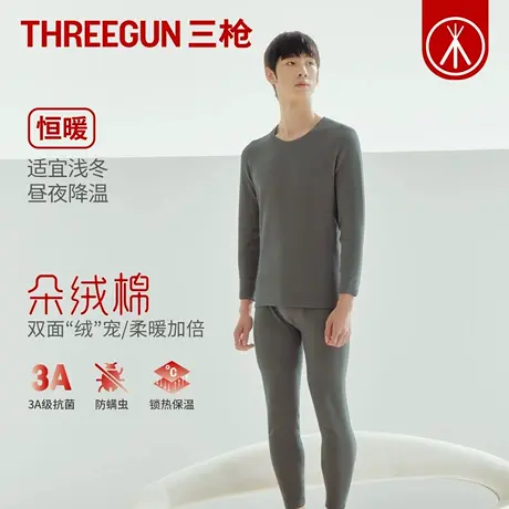 三枪2025年秋冬新款弹力男士3A抗菌朵绒棉保暖内衣套装秋衣秋裤商品大图