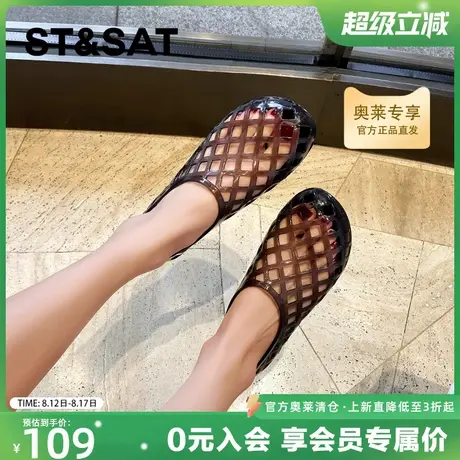 星期六时尚百搭水晶果冻凉鞋女2025新款镂空网面一脚蹬凉鞋洞洞鞋商品大图